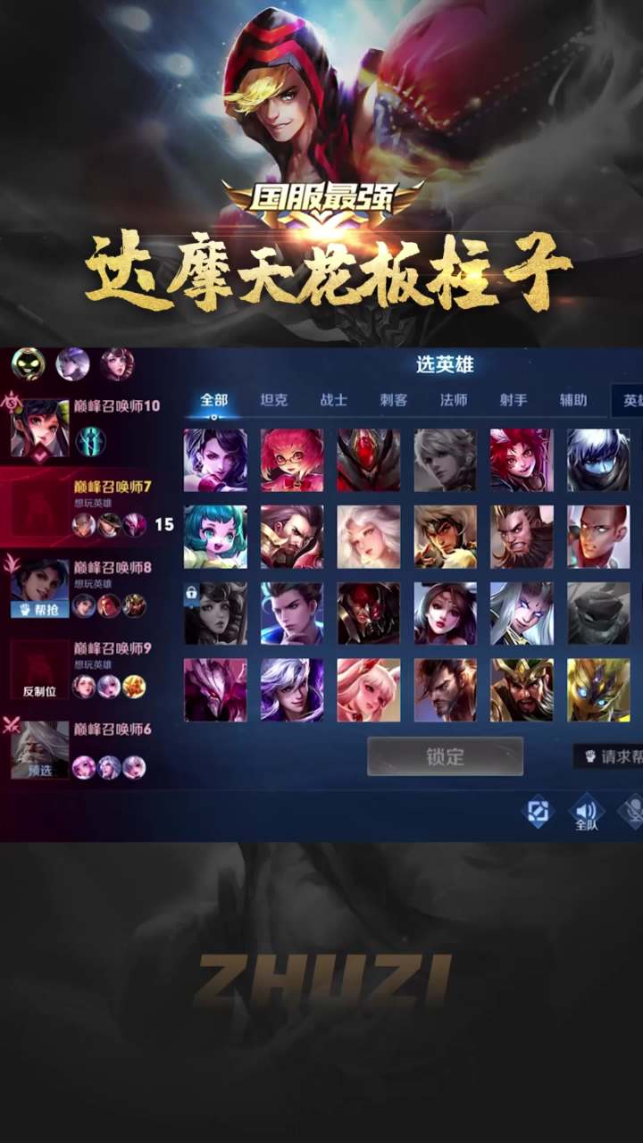 绝活哥炫国标，队友的经典操作#柱子达摩 #游戏中的凡尔赛截图
