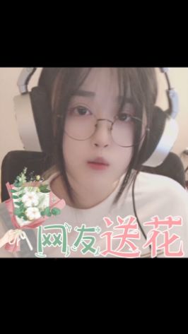 年轻真好啊,我当年也有网友!截图