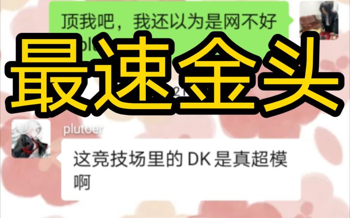 邪恶死亡骑士25连胜视觉盛宴 废寝忘食全网升级最快世界纪录 炉石截图