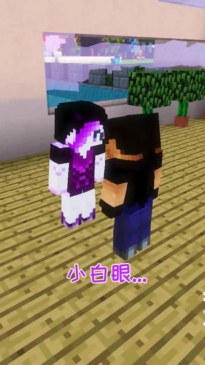 新婚夫妇难免“亲热亲热” @悠悠的游戏世界 #mc不灭 #我的世界动画截图