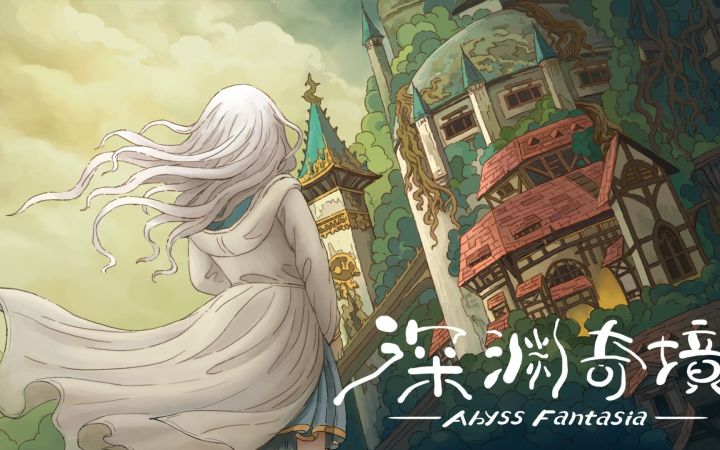 手绘风奇幻探险角色扮演游戏《深渊奇境》公布 2024年推出截图