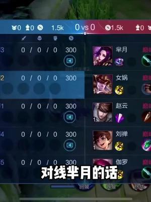白起带飞全场教学#坦神黎明截图