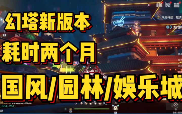 幻塔2.2进步神速 努力更新的劳模游戏截图