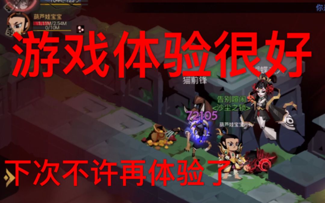 大剑游戏体验很好截图