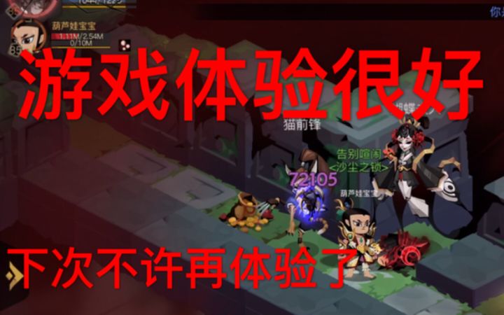 大剑游戏体验很好截图