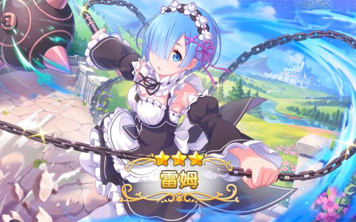 「公主连结」×「Re:从零开始的异世界生活」联动PV公开!截图