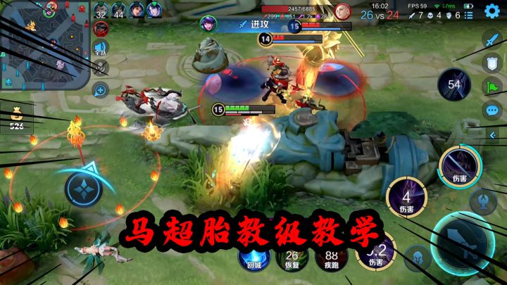 可乐:如何从0开始彻底玩明白马超这个英雄截图