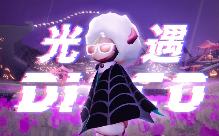 【光遇Disco】我给这游戏改编了一首歌?!截图