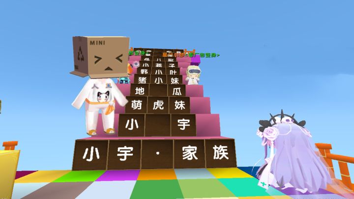 迷你世界:小宇家族跑酷,时光不老我们不散,人王初心不变截图