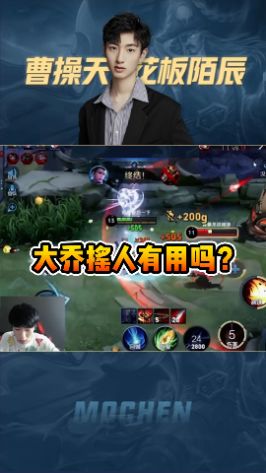 大 乔 摇 人 有 用 吗 ? #王者 #陌辰 #极限反杀截图