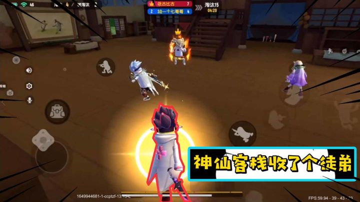 香肠派对：神仙客栈收了个徒弟？教他近战技巧，第一局拿下MVP！截图
