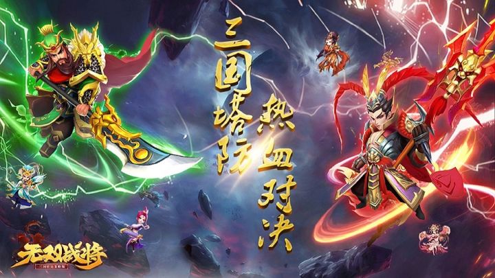 【对战视频】周瑜越战打姜维庞统截图