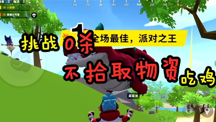【肠岛跨年】香肠派对:挑战全场丝血,0杀吃鸡!人机局,没有一个真人?截图