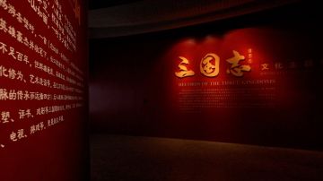 玩了那么久三国志，也该见识下当年的真文物了