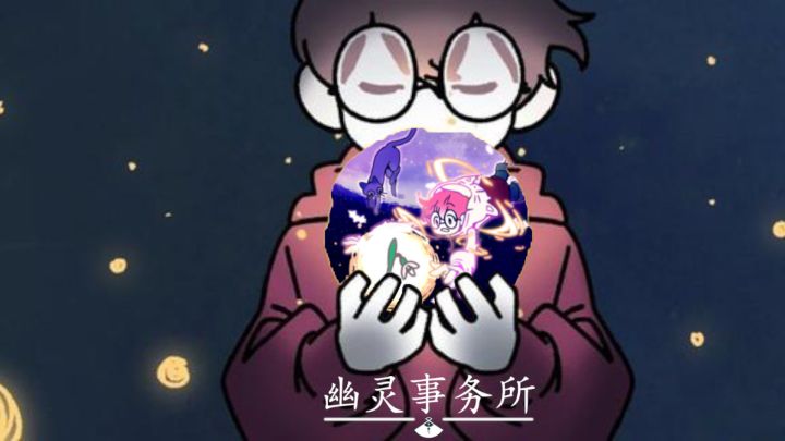 阴间人讲阳间故事?他们生前都值得!截图