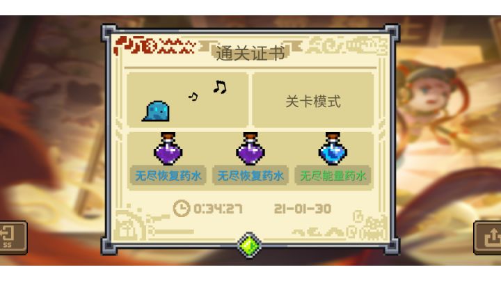 最终圣战——决战火山沙虫截图