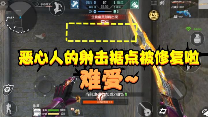 CF手游:恶心人的射击据点被弄没了,“重力衰减”瞬间感觉不香了截图