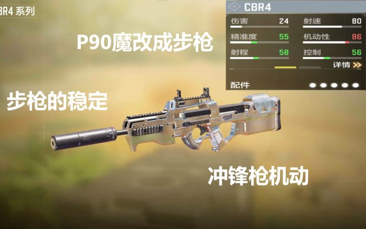 已经快分不清这是把冲锋枪还是步枪了截图