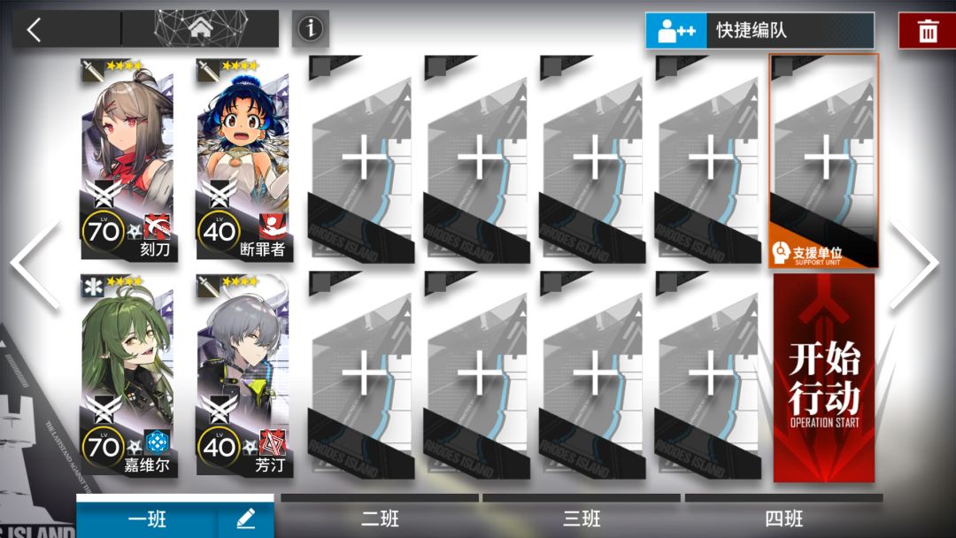 WR-EX-1突袭 四星队截图