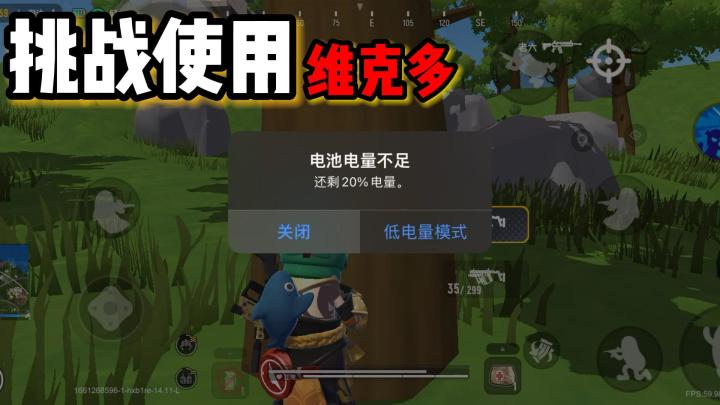 挑战使用维克多取得游戏胜利！截图
