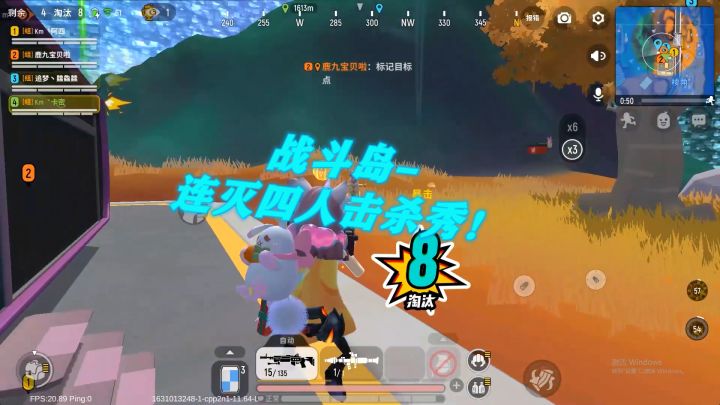 战斗岛-各种击杀秀,连灭4人!截图