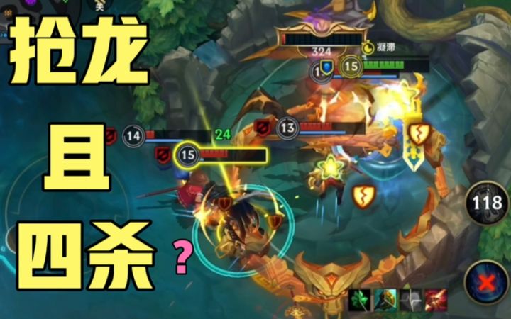 LOL手游:别打我了我真的很肉且有输出……截图