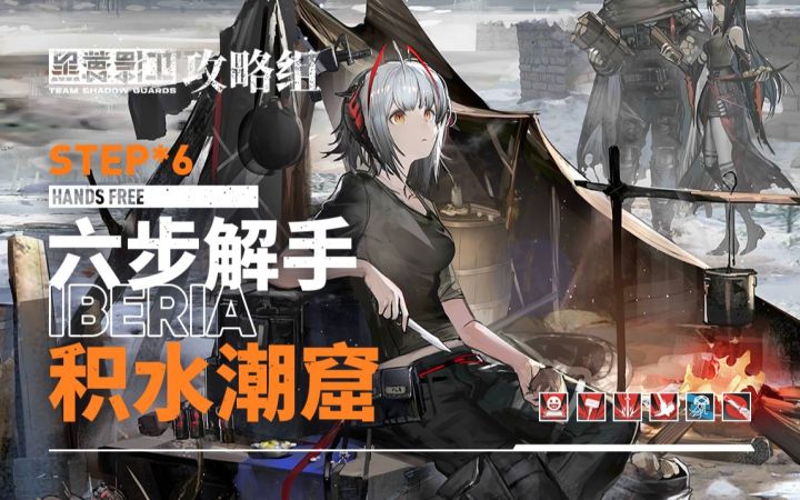 【积水潮窟】仅需六步,轻松解手!截图