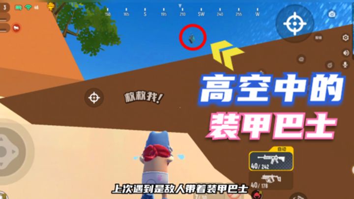 香肠派对:装甲巴士也能上天了?截图