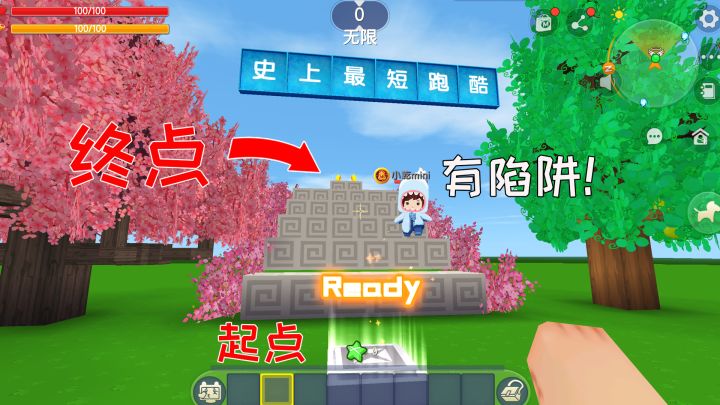 迷你世界：史上“最短”跑酷？每层阶梯都有关卡，小表弟能过关吗截图