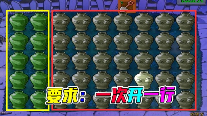 植物大战僵尸:爷青回之,金盏花大战白眼巨人截图