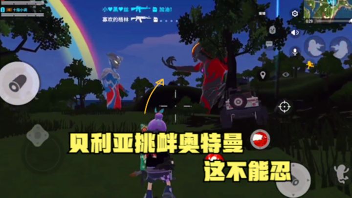 十指小调:贝利亚挑衅赛罗奥特曼,我看不下去了截图