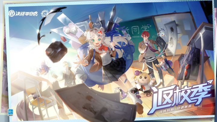 【缘结神&鬼童丸】全新返校季系列皮肤PV截图