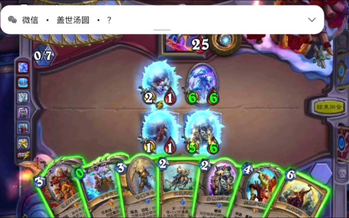 对决模式混 刷春节任务 炉石截图