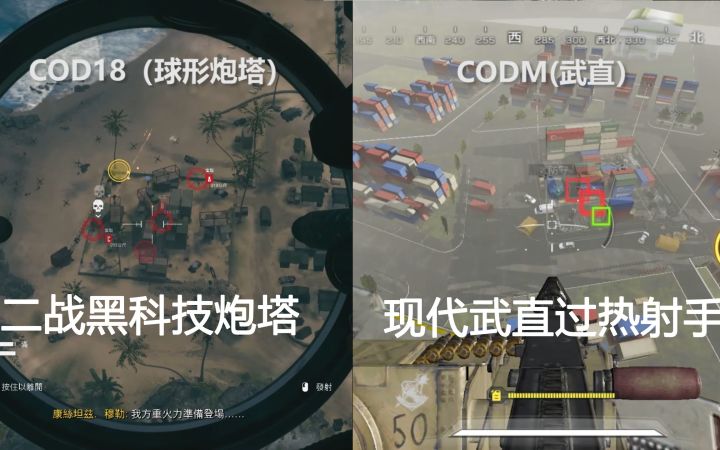 二战黑科技飞天炮塔暴揍现代武直过热射手截图