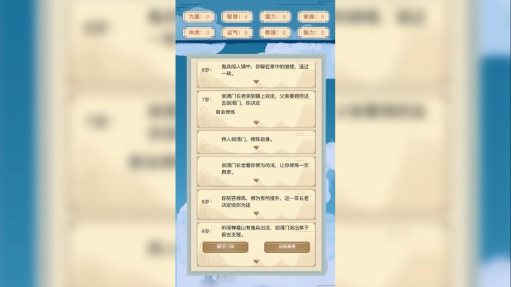 玄幻世界支线-镇守神蕴山篇演示截图