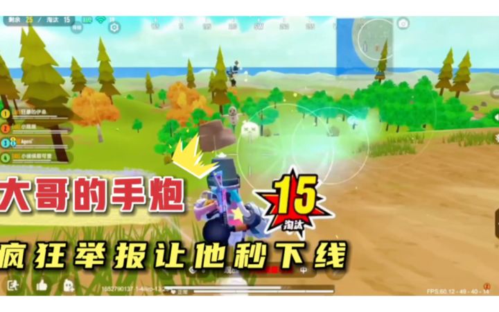 香肠派对:偶遇大哥疯狂举报让他秒下线截图