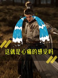 《这就是心痛的感觉吗》