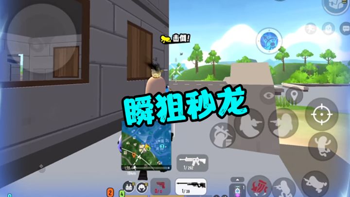 香肠派对:AWM瞬狙呆呆龙,龙骑士当场凉凉!截图