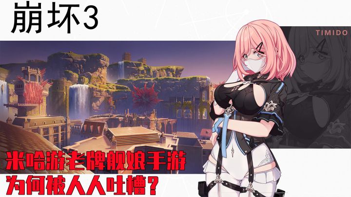 为何被人人吐槽?截图