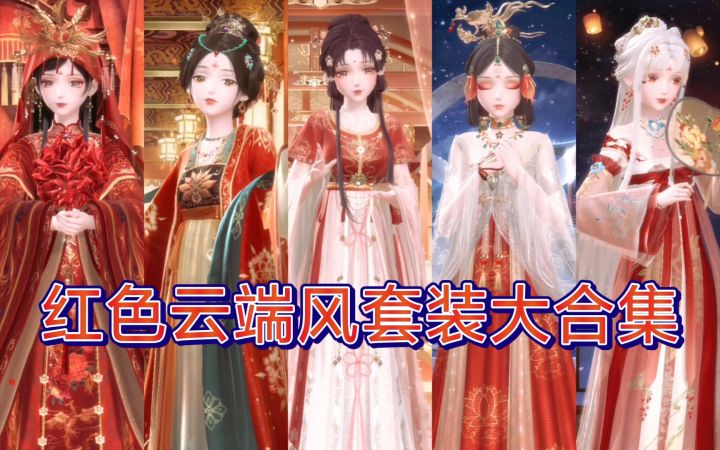 【闪耀暖暖】又一次爱上了云端截图