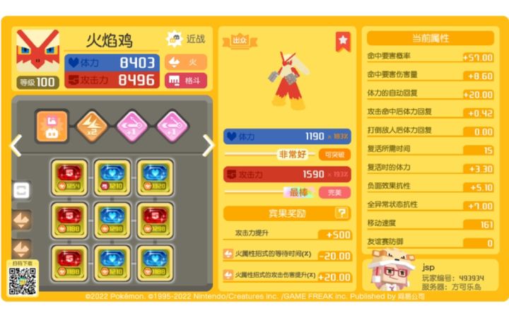 PVP单技能过热练习赛1截图