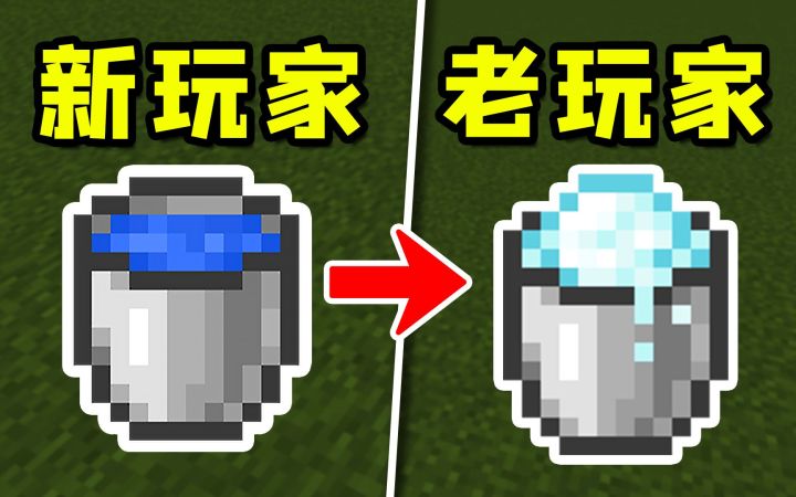 我的世界：奇怪却有效的，5个简单操作！截图