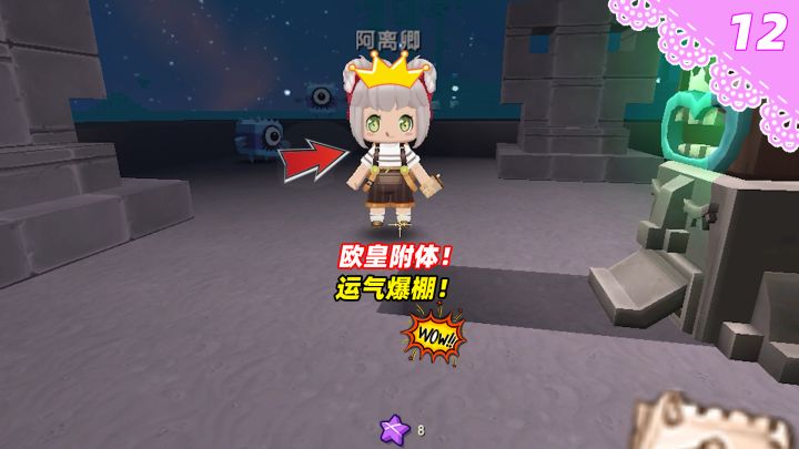 迷你世界桃离日记12:阿离封神之作!运气逆天截图