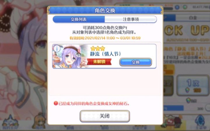 卷饼【公主连结】大月卡准备好了，情姐我来了!!!截图