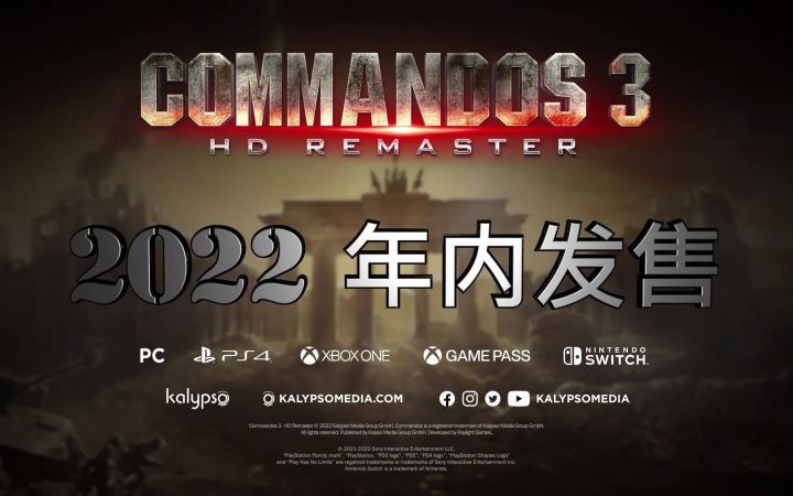 《盟军敢死队3 HD重制版》2022年内发售截图
