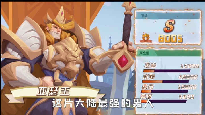兰斯洛特，好你个不忠不义之人！截图