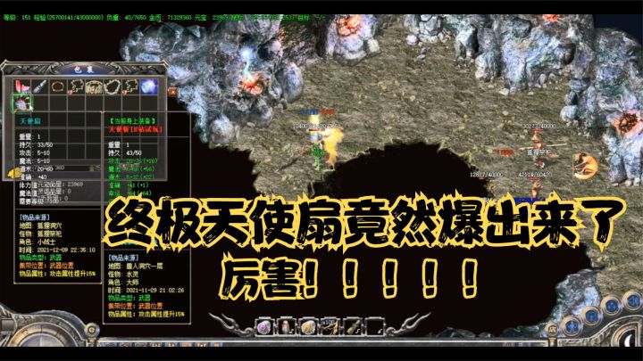 热血传奇:终极武器竟然这么容易爆出来,500大洋立马到手!截图