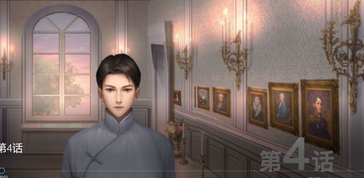 《隐秘的原罪》番外连载篇-第四话截图