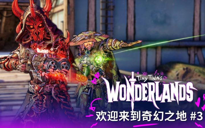 【IGN】《小缇娜的奇幻之地》预告截图