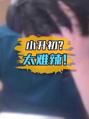 深大:我谢谢你啊!#主播 #深大 #做题截图